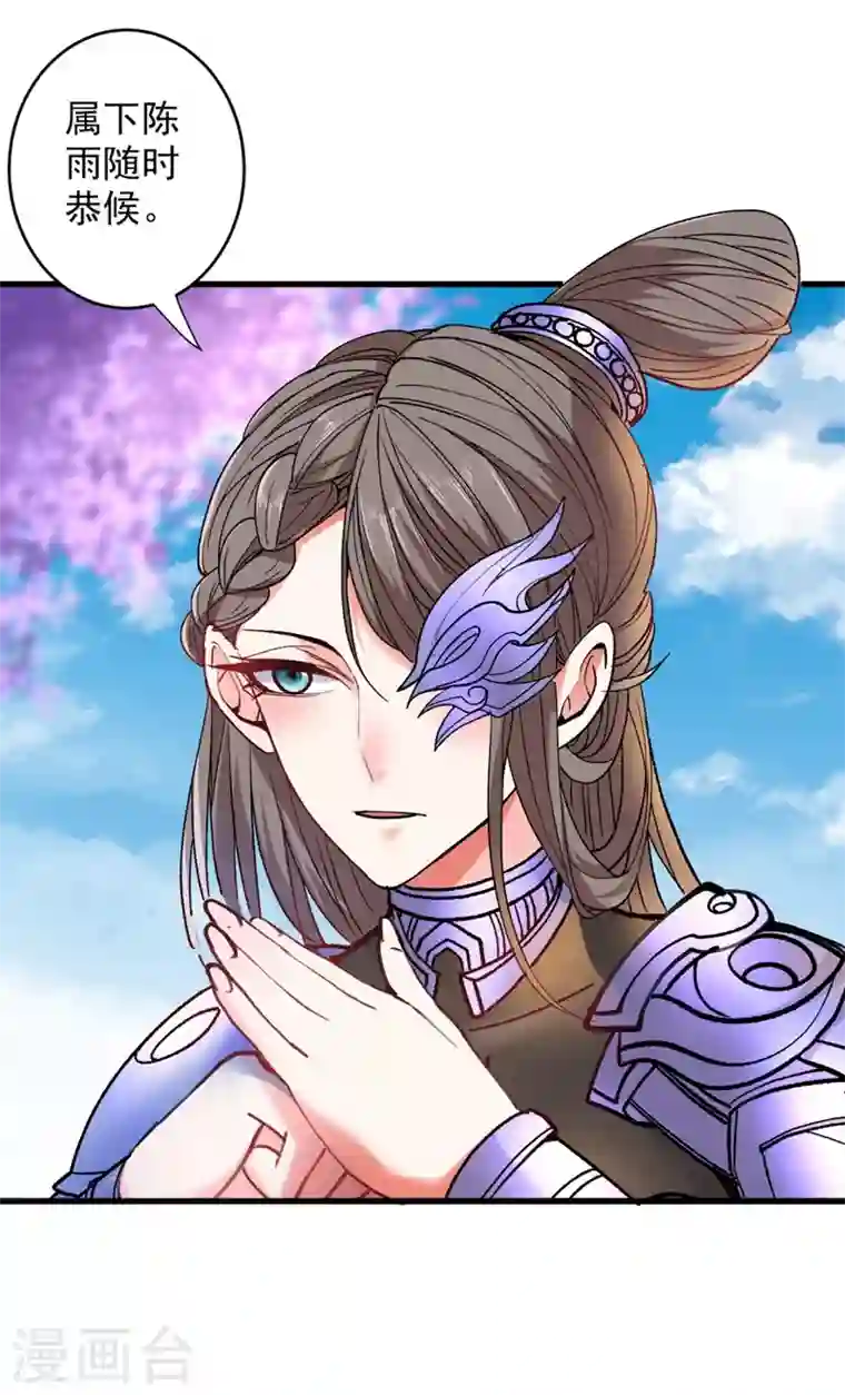 被美女师傅调教成圣的99种方法第18话 开始雷电淬体之旅吧！