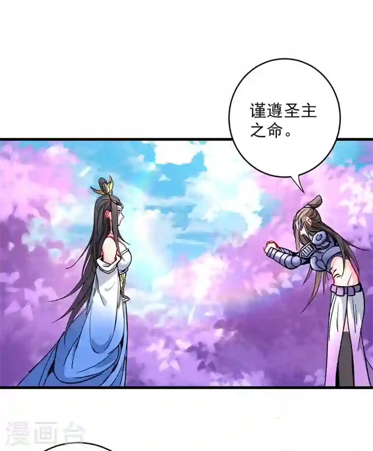 被美女师傅调教成圣的99种方法第18话 开始雷电淬体之旅吧！