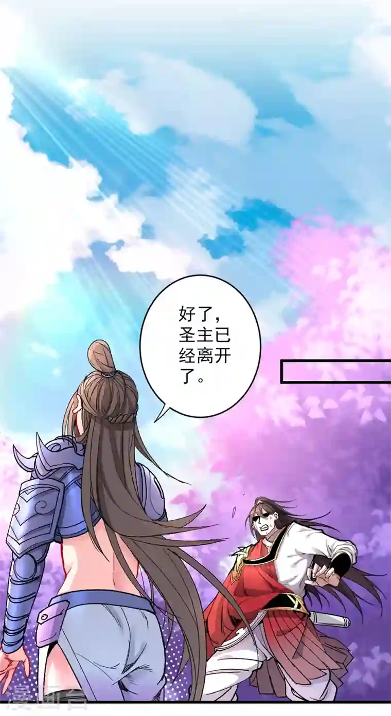 被美女师傅调教成圣的99种方法第18话 开始雷电淬体之旅吧！