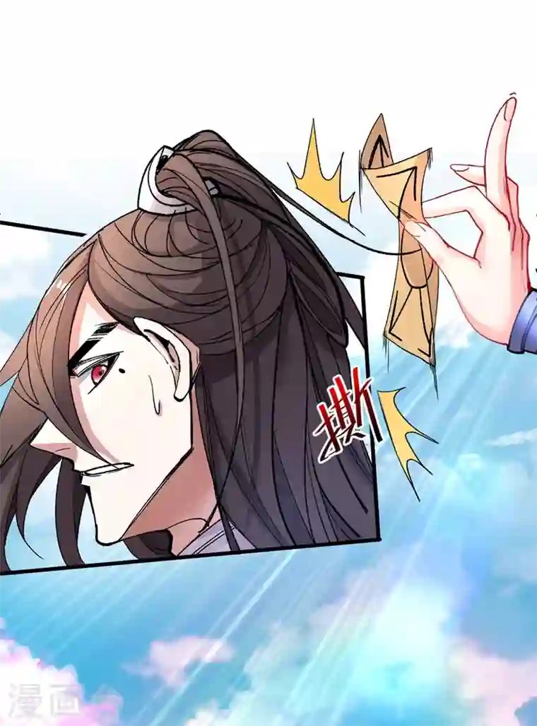 被美女师傅调教成圣的99种方法第18话 开始雷电淬体之旅吧！