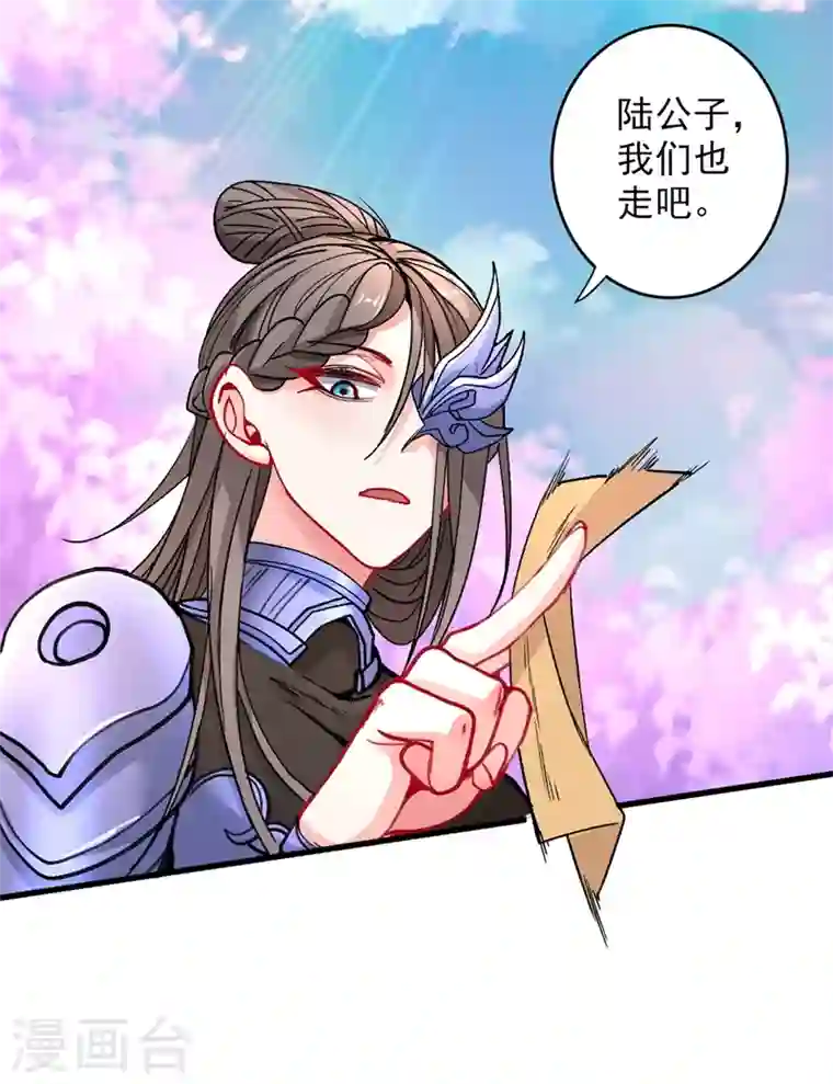 被美女师傅调教成圣的99种方法第18话 开始雷电淬体之旅吧！