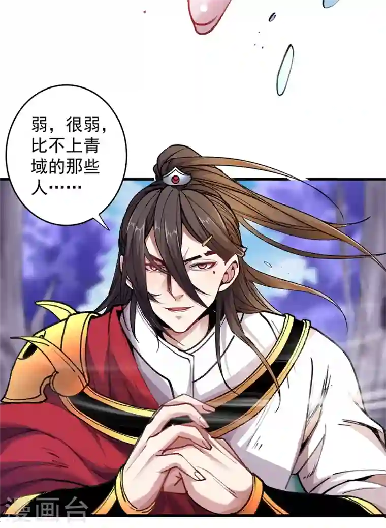 被美女师傅调教成圣的99种方法第18话 开始雷电淬体之旅吧！