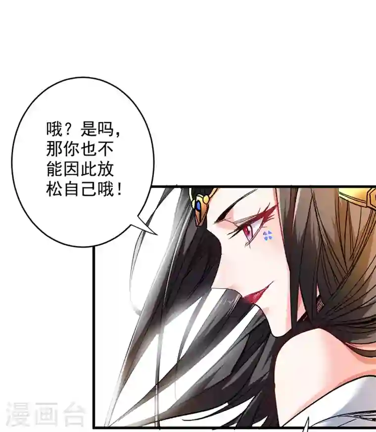 被美女师傅调教成圣的99种方法第18话 开始雷电淬体之旅吧！