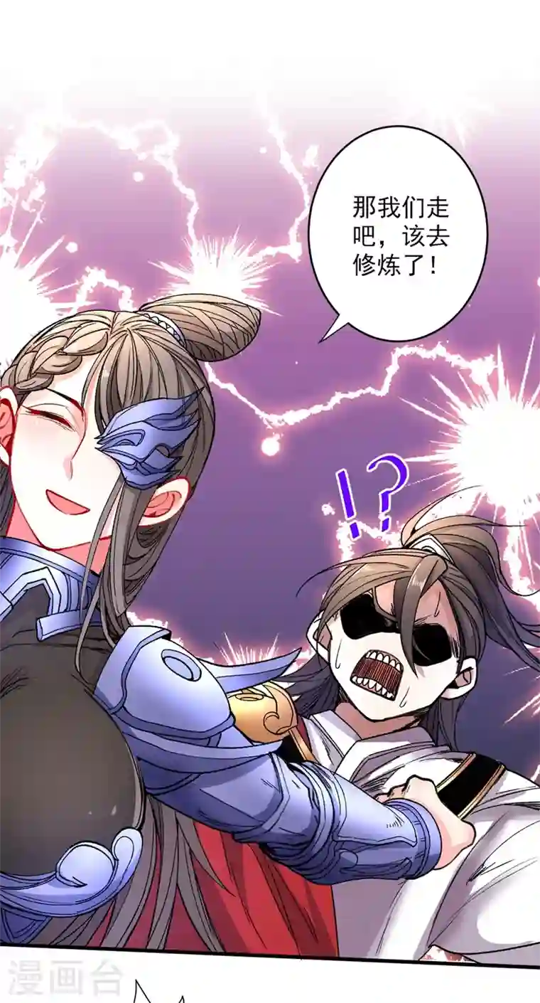 被美女师傅调教成圣的99种方法第19话 今天换五级御雷阵！