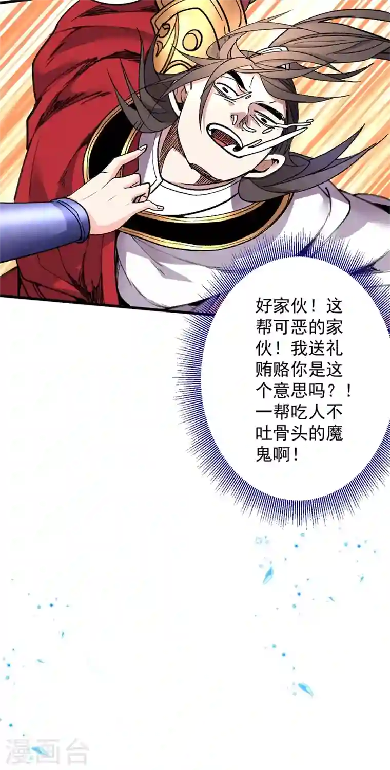 被美女师傅调教成圣的99种方法第19话 今天换五级御雷阵！