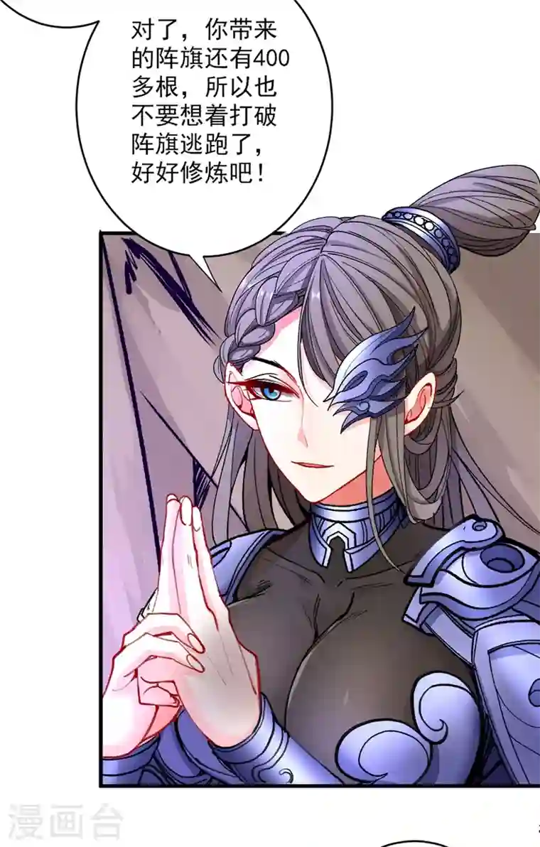 被美女师傅调教成圣的99种方法第19话 今天换五级御雷阵！