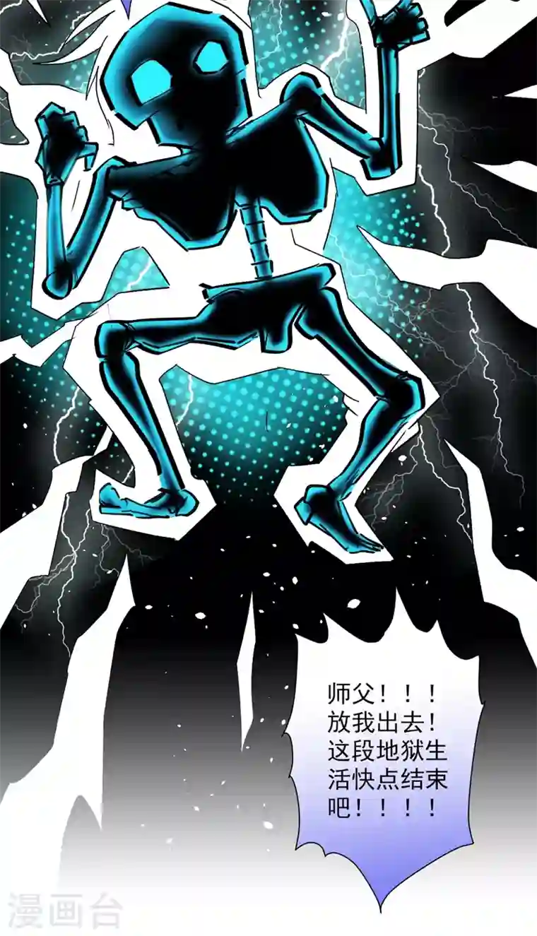 被美女师傅调教成圣的99种方法第19话 今天换五级御雷阵！