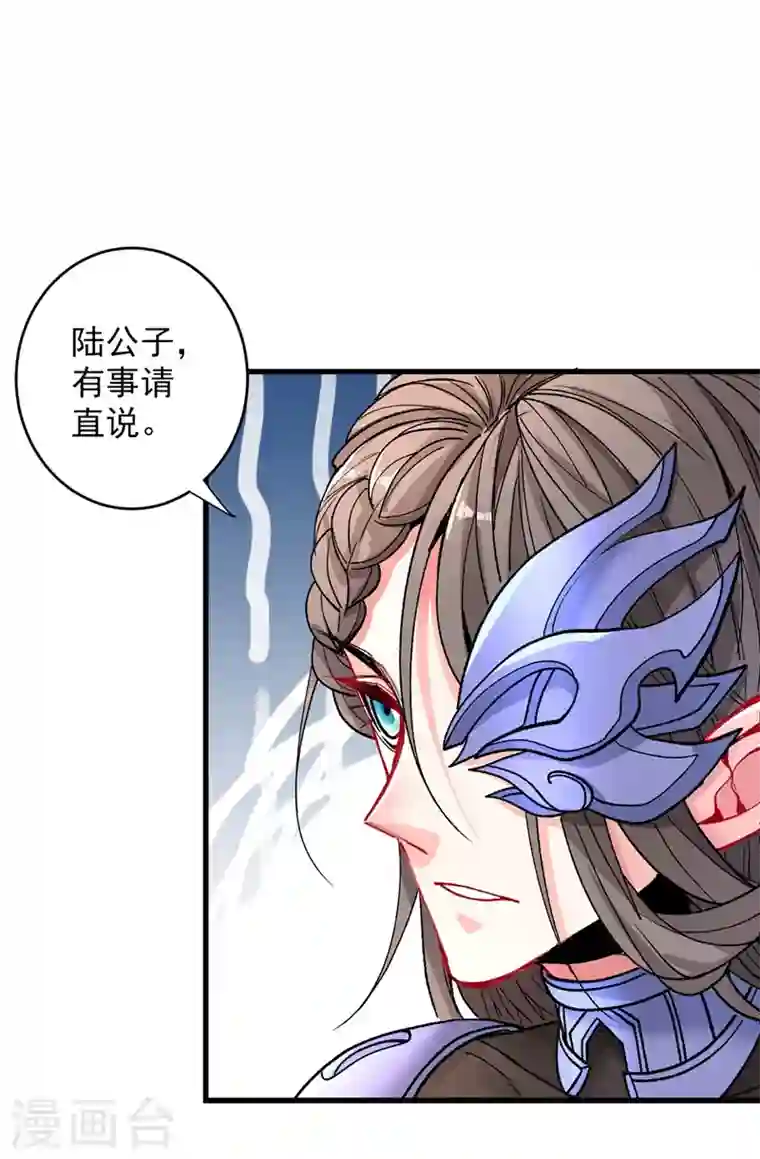 被美女师傅调教成圣的99种方法第19话 今天换五级御雷阵！