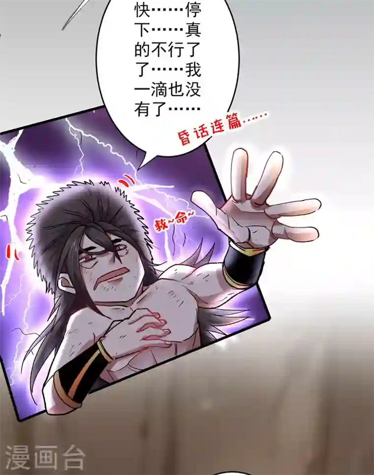 被美女师傅调教成圣的99种方法第19话 今天换五级御雷阵！