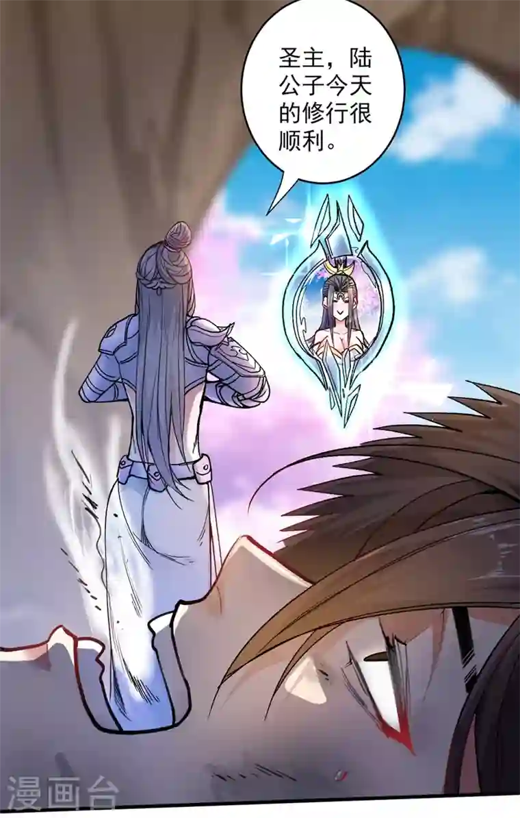 被美女师傅调教成圣的99种方法第19话 今天换五级御雷阵！