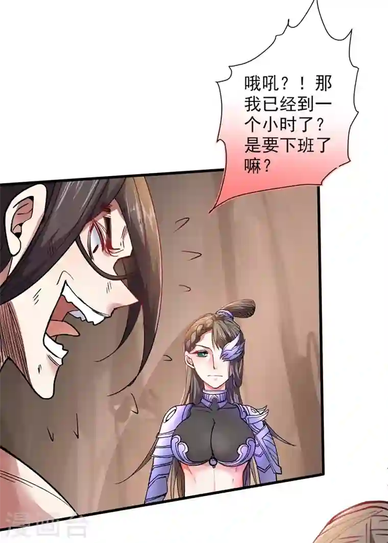 被美女师傅调教成圣的99种方法第19话 今天换五级御雷阵！