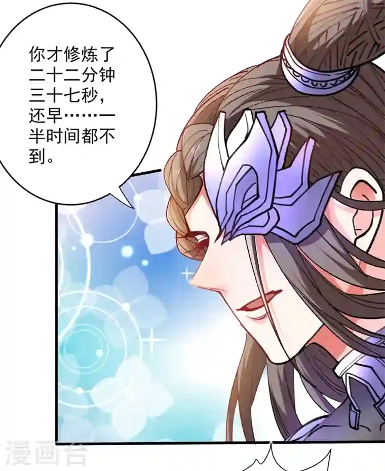 被美女师傅调教成圣的99种方法第19话 今天换五级御雷阵！