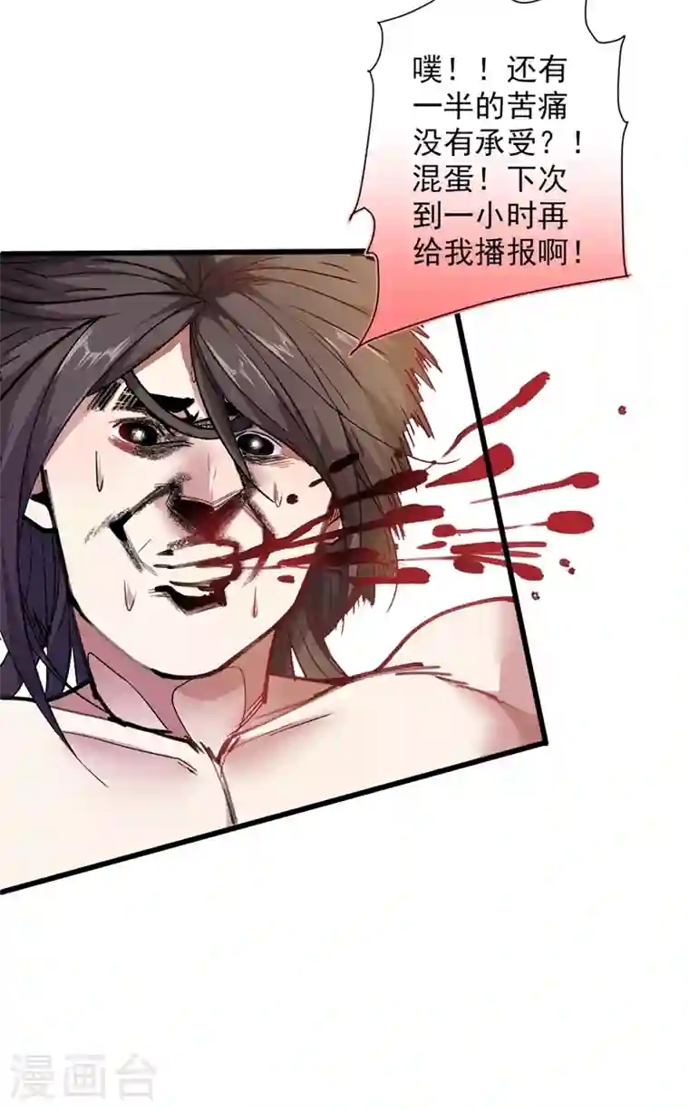 被美女师傅调教成圣的99种方法第19话 今天换五级御雷阵！