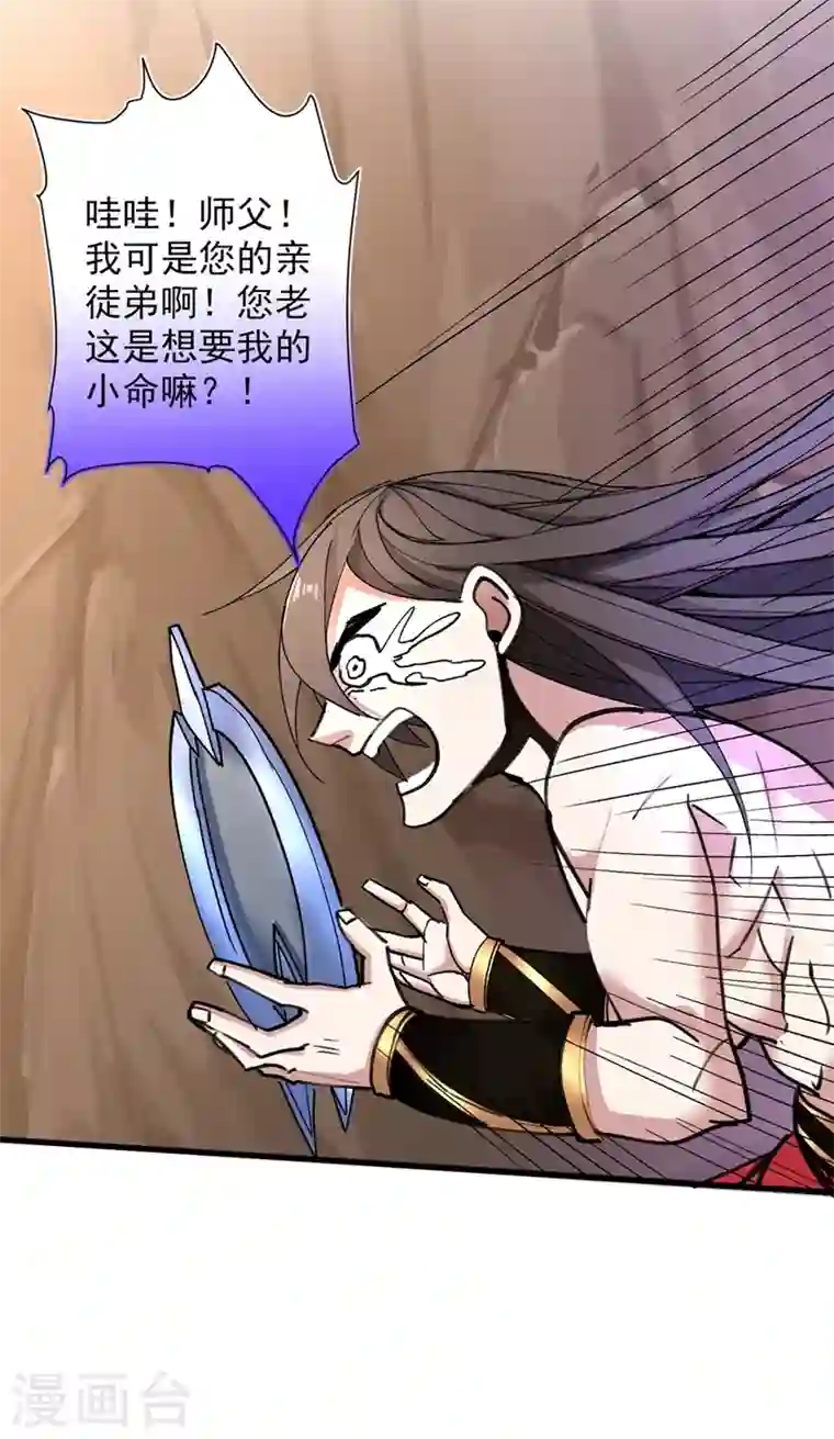 被美女师傅调教成圣的99种方法第19话 今天换五级御雷阵！