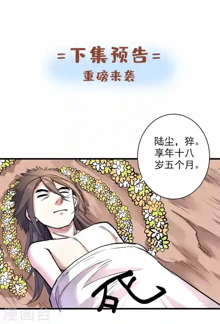 被美女师傅调教成圣的99种方法第19话 今天换五级御雷阵！