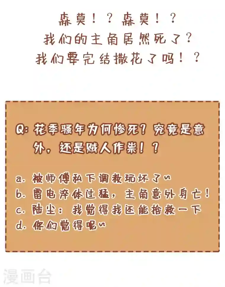 被美女师傅调教成圣的99种方法第19话 今天换五级御雷阵！