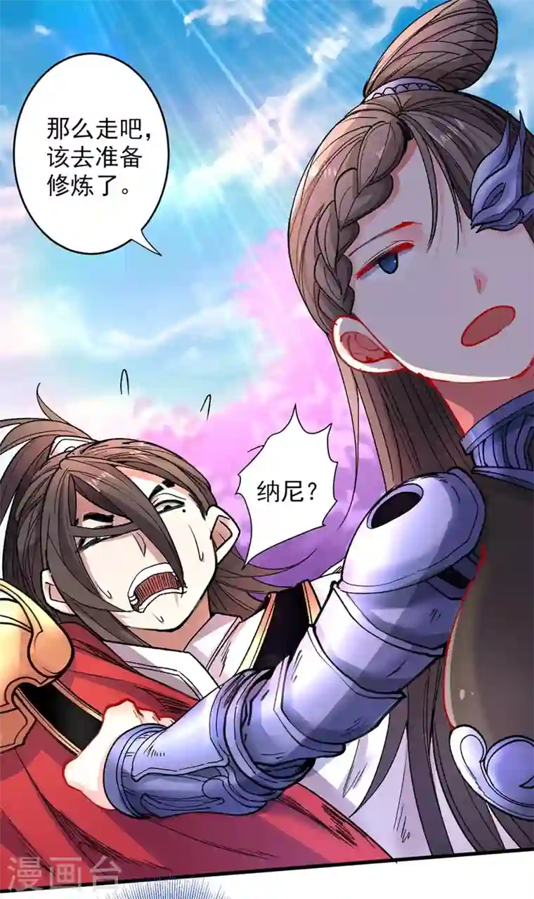 被美女师傅调教成圣的99种方法第19话 今天换五级御雷阵！