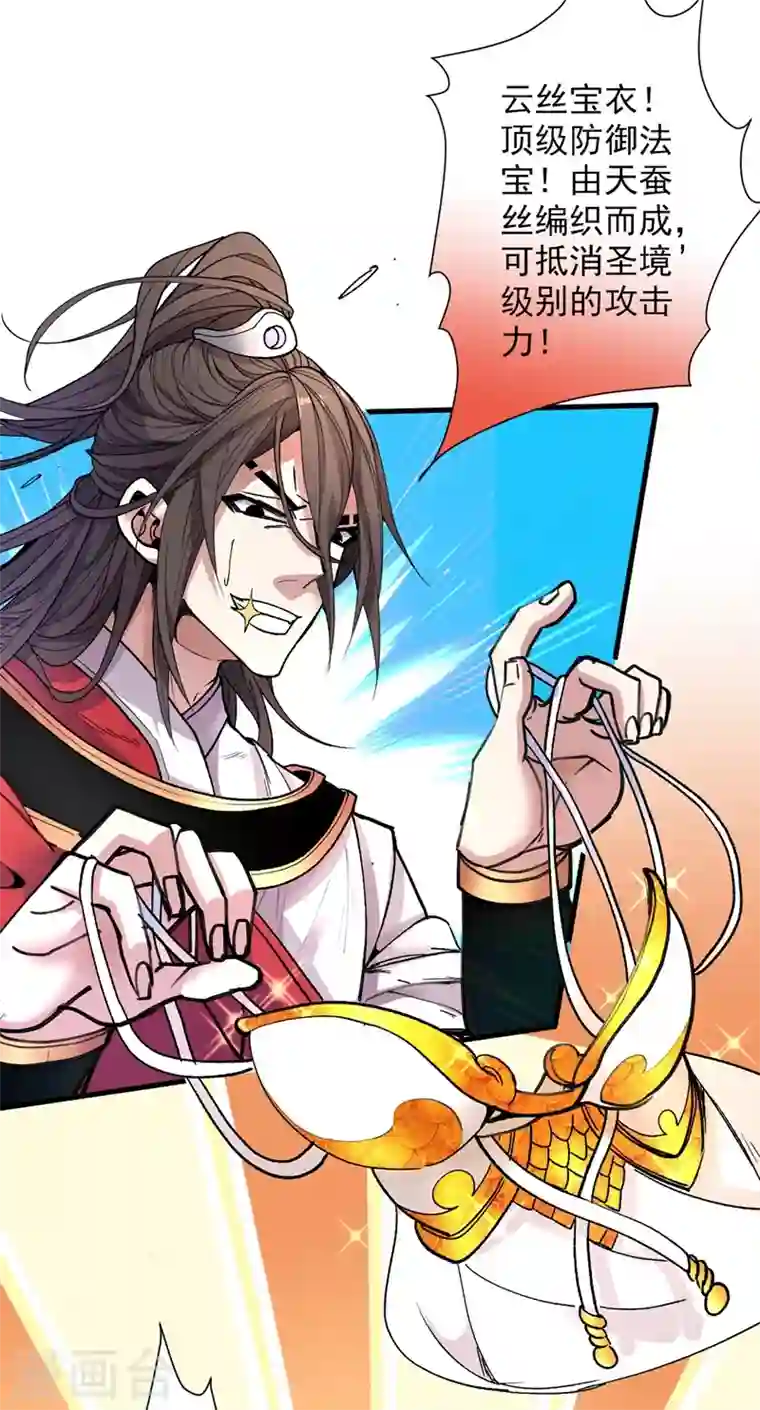 被美女师傅调教成圣的99种方法第19话 今天换五级御雷阵！