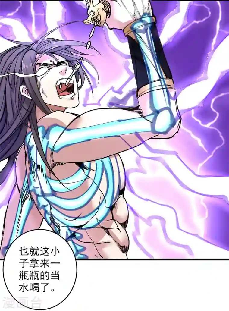 被美女师傅调教成圣的99种方法第20话 圣域的师姐嘴真甜！