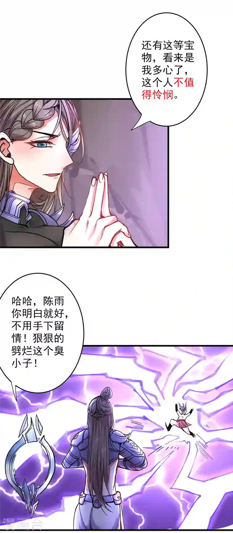 被美女师傅调教成圣的99种方法第20话 圣域的师姐嘴真甜！