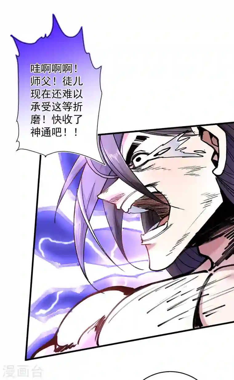 被美女师傅调教成圣的99种方法第20话 圣域的师姐嘴真甜！