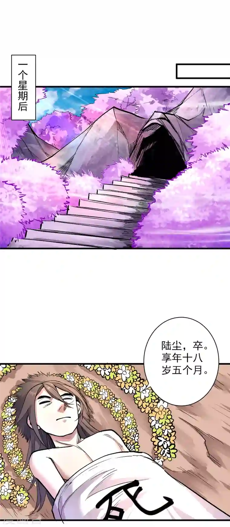 被美女师傅调教成圣的99种方法第20话 圣域的师姐嘴真甜！