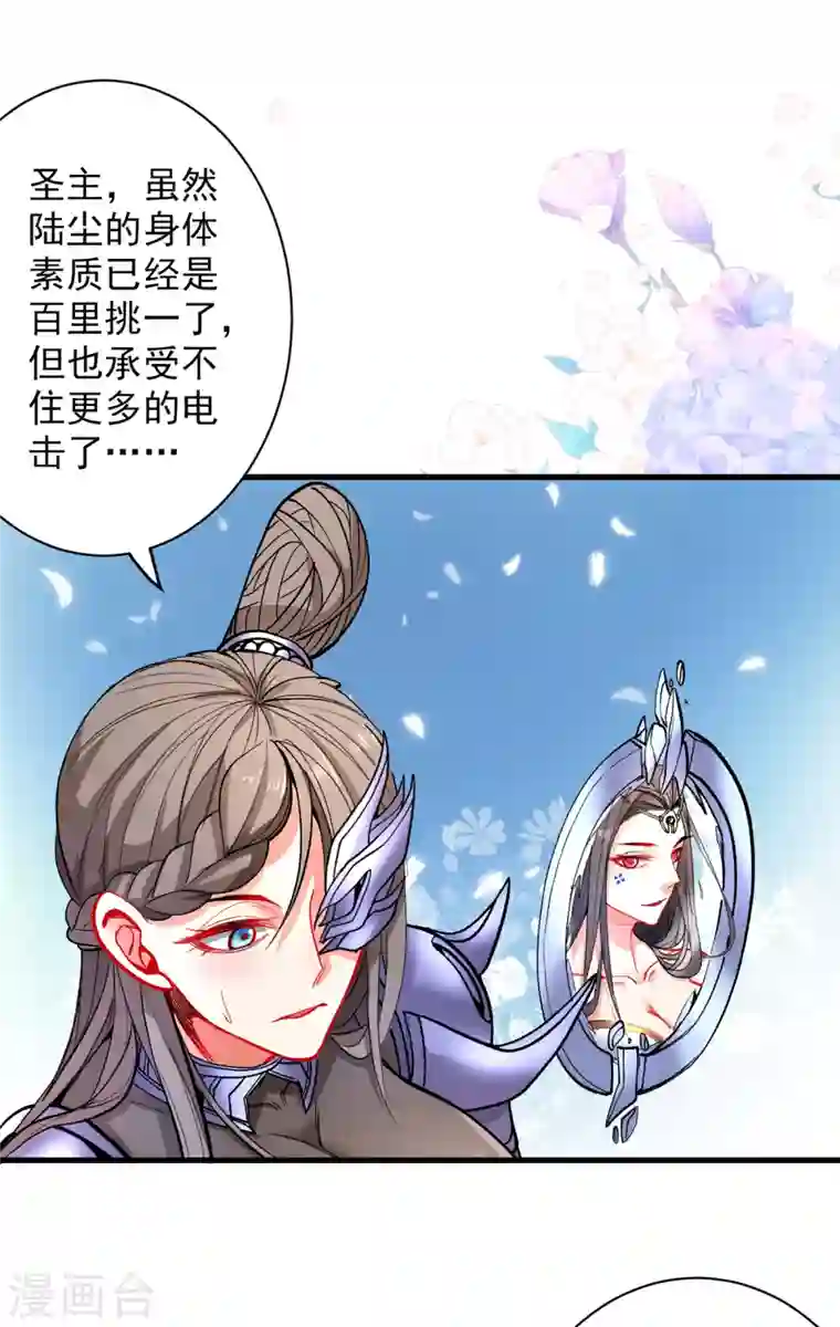 被美女师傅调教成圣的99种方法第20话 圣域的师姐嘴真甜！