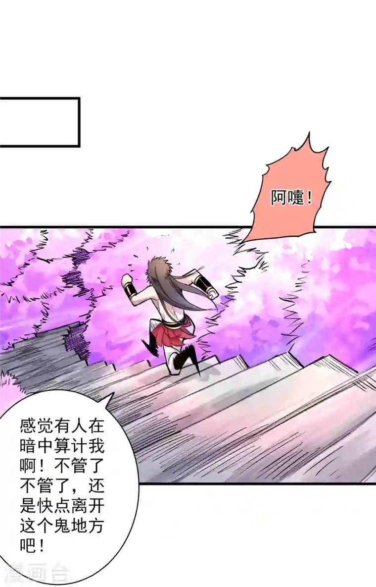 被美女师傅调教成圣的99种方法第20话 圣域的师姐嘴真甜！