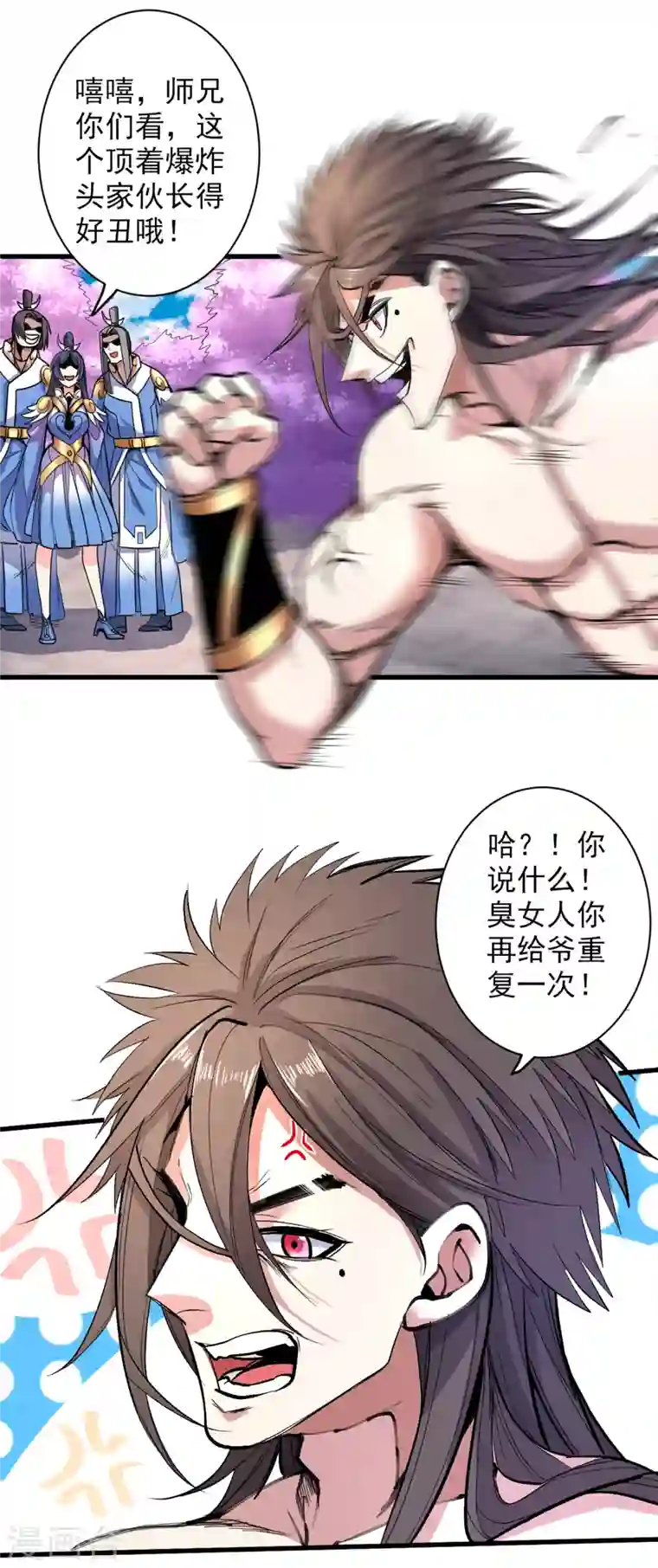 被美女师傅调教成圣的99种方法第20话 圣域的师姐嘴真甜！