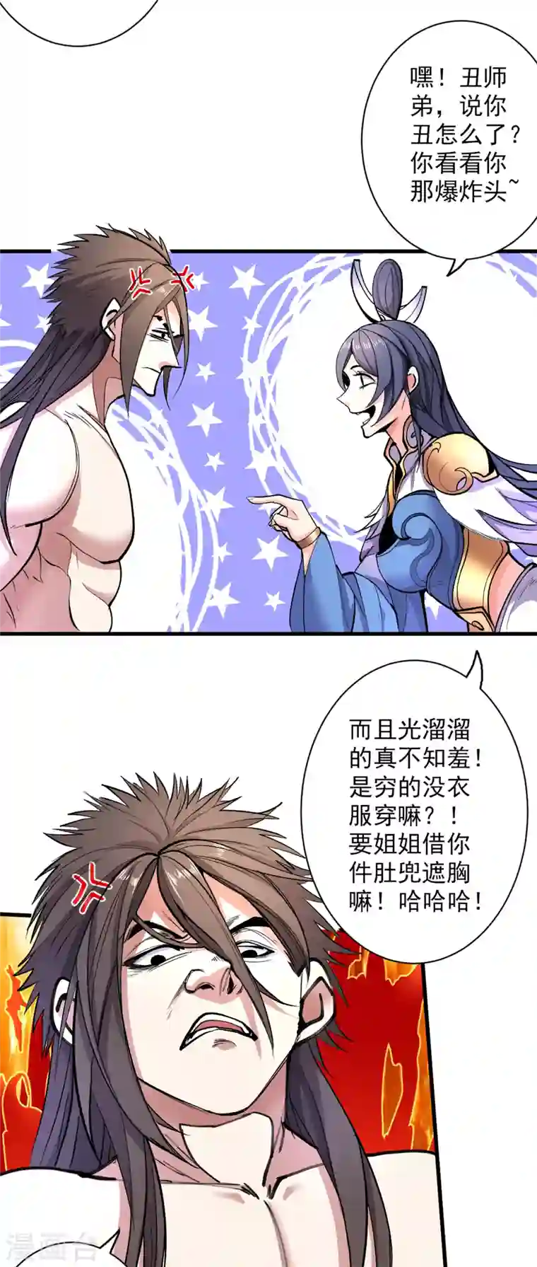 被美女师傅调教成圣的99种方法第20话 圣域的师姐嘴真甜！