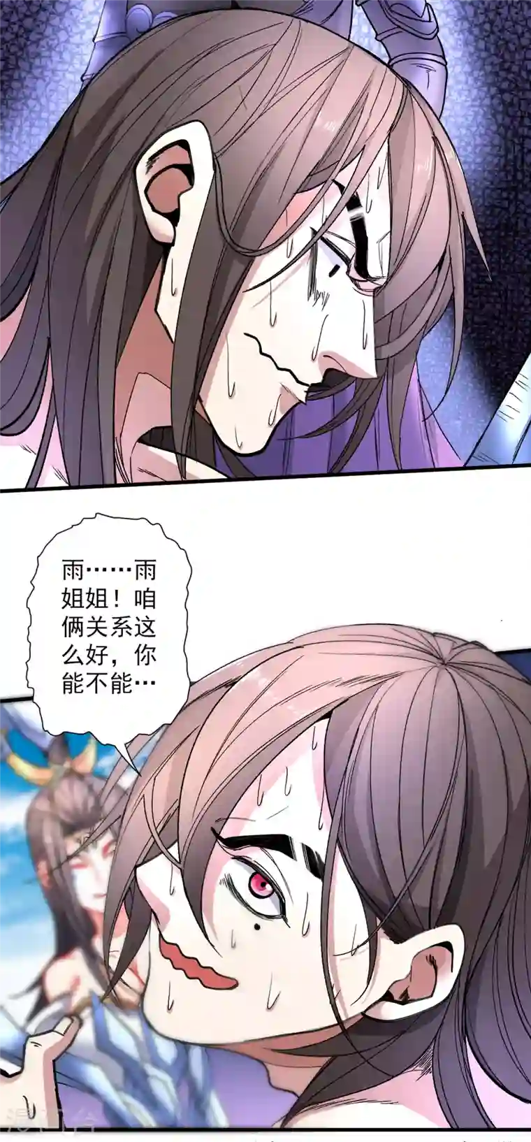 被美女师傅调教成圣的99种方法第20话 圣域的师姐嘴真甜！