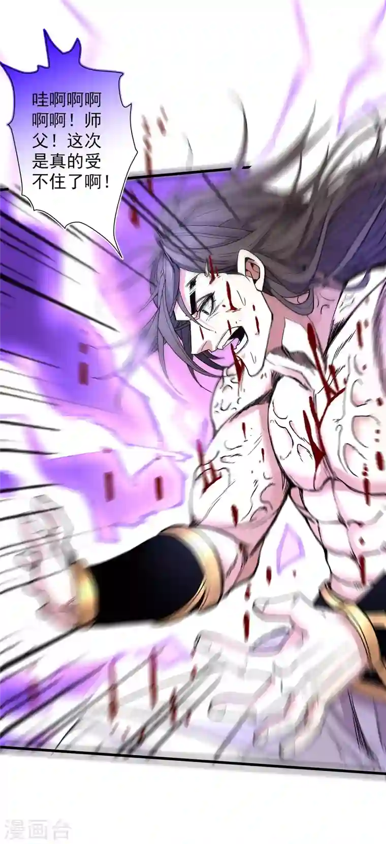 被美女师傅调教成圣的99种方法第20话 圣域的师姐嘴真甜！