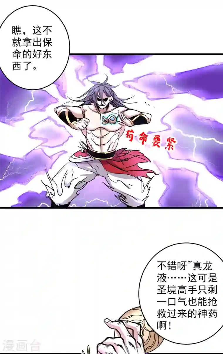 被美女师傅调教成圣的99种方法第20话 圣域的师姐嘴真甜！