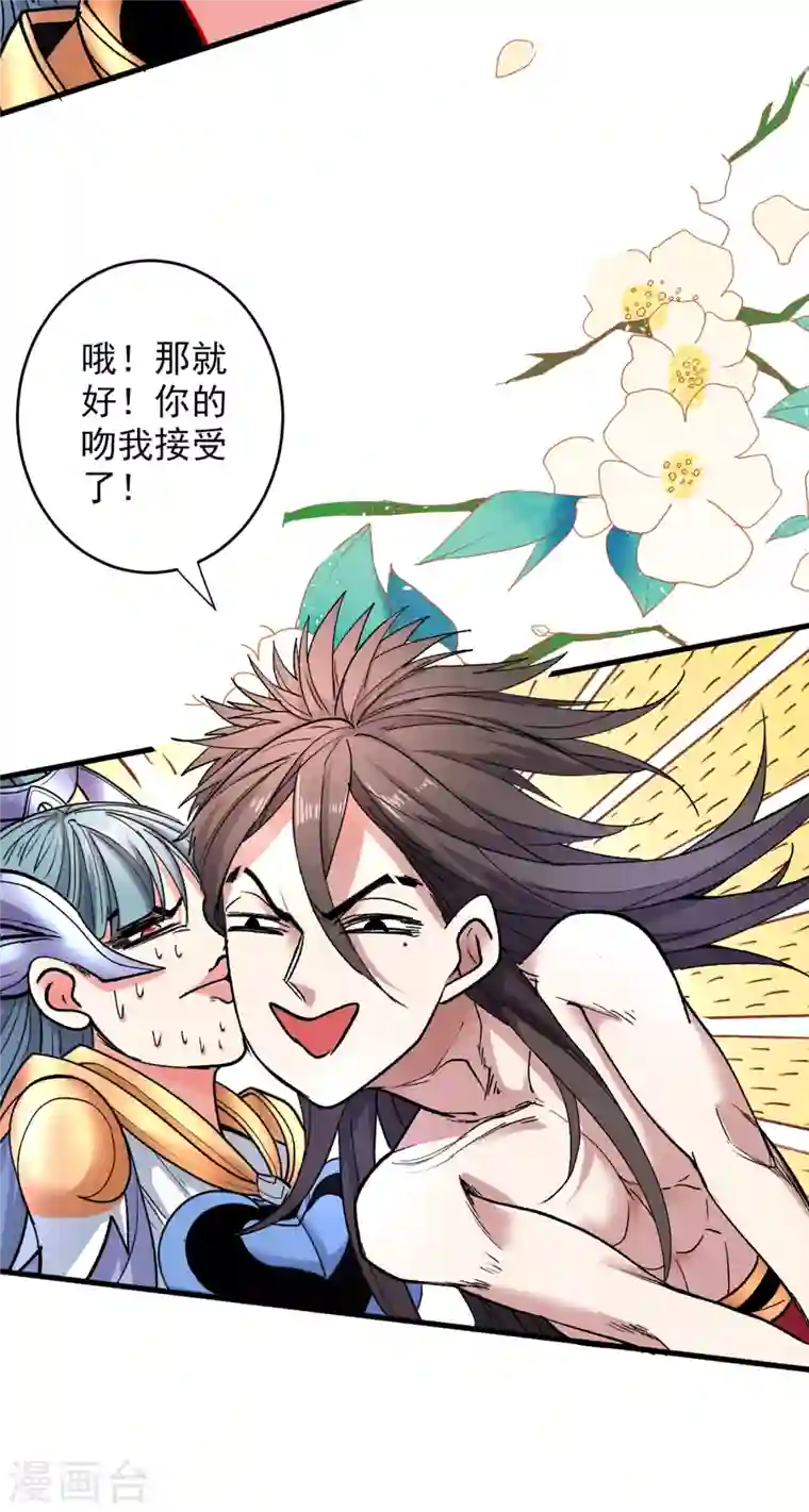 被美女师傅调教成圣的99种方法第21话 你说谁丑呢？！