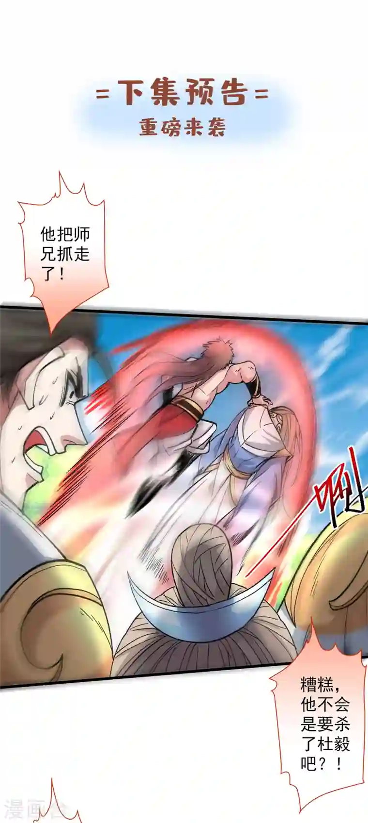 被美女师傅调教成圣的99种方法第21话 你说谁丑呢？！