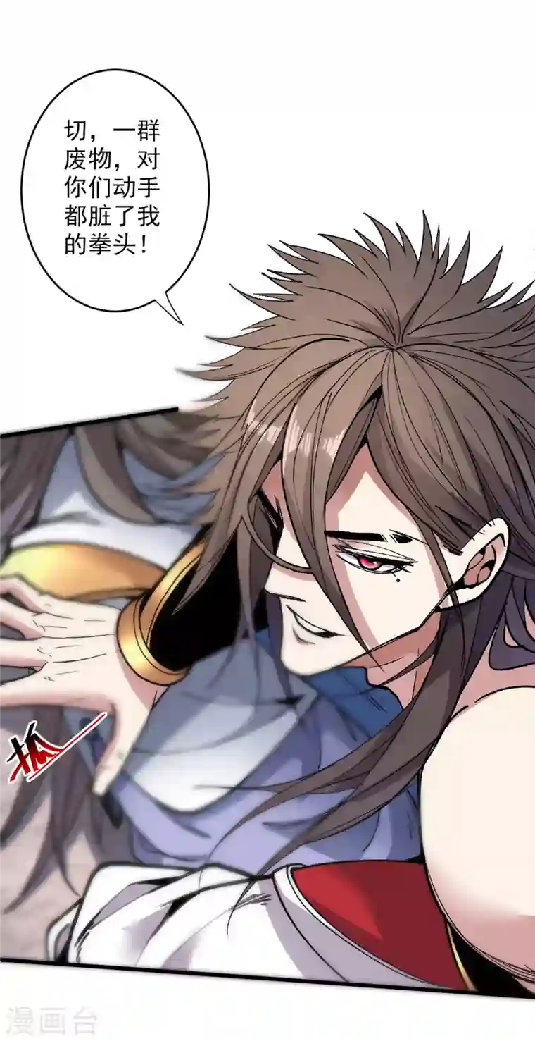 被美女师傅调教成圣的99种方法第22话 我对男人很感兴趣！