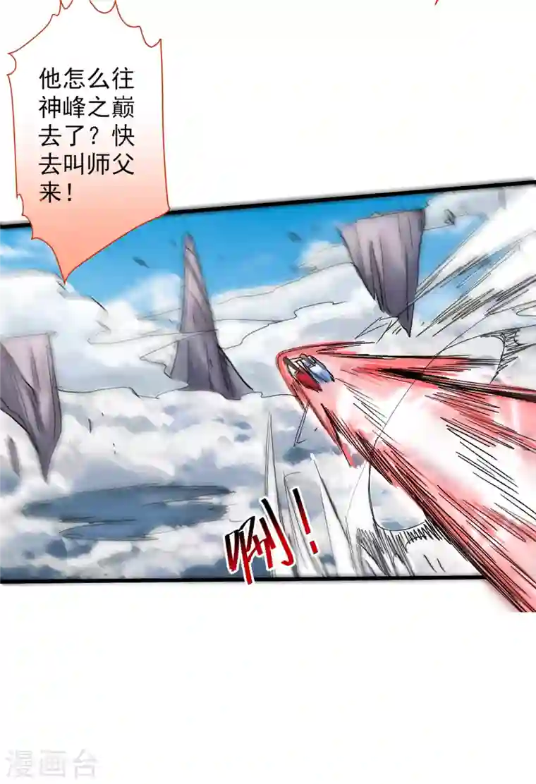 被美女师傅调教成圣的99种方法第22话 我对男人很感兴趣！