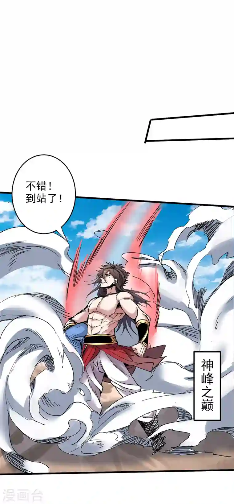 被美女师傅调教成圣的99种方法第22话 我对男人很感兴趣！