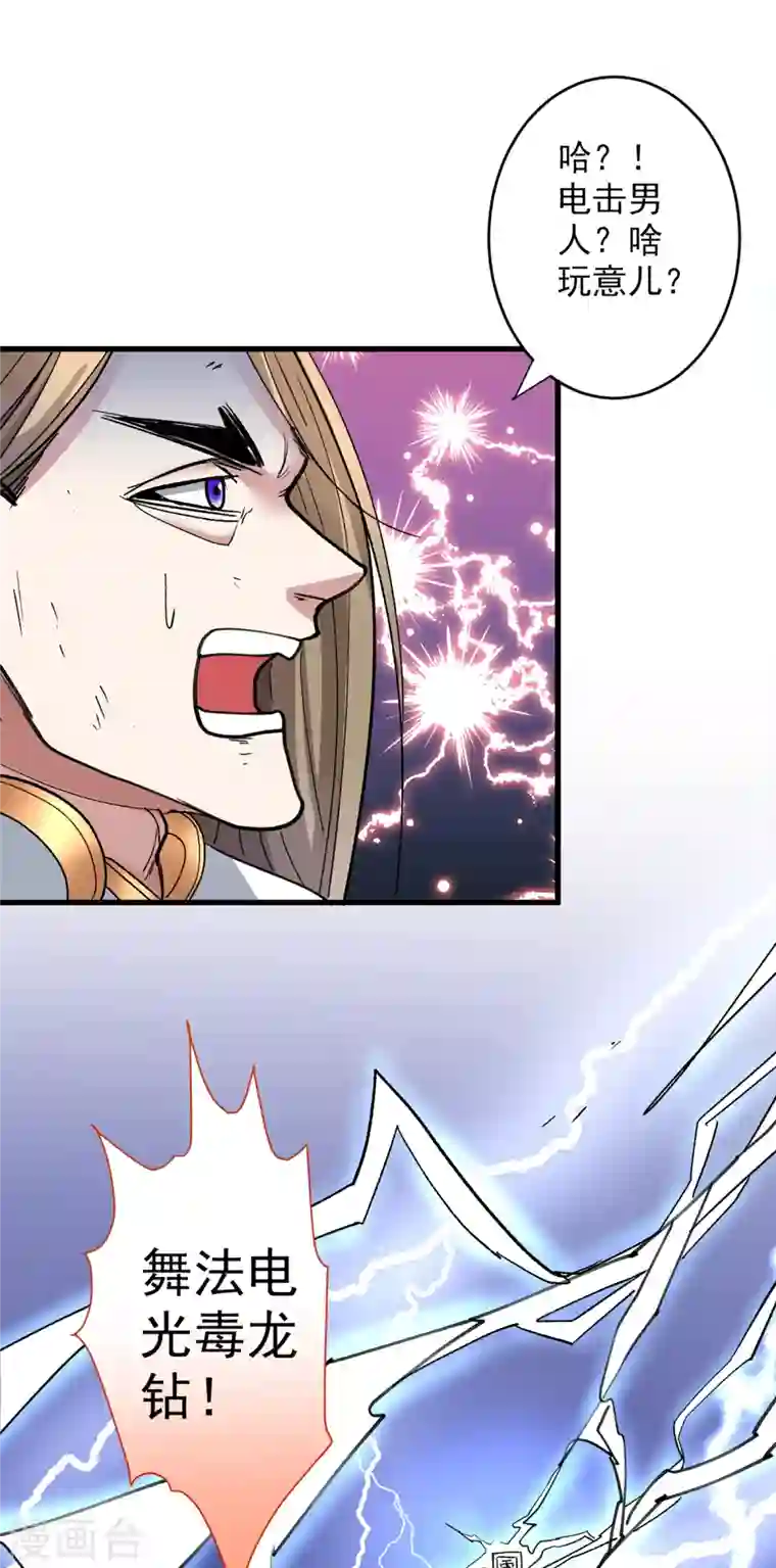 被美女师傅调教成圣的99种方法第22话 我对男人很感兴趣！