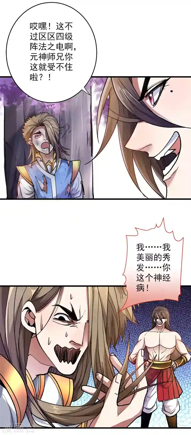 被美女师傅调教成圣的99种方法第22话 我对男人很感兴趣！