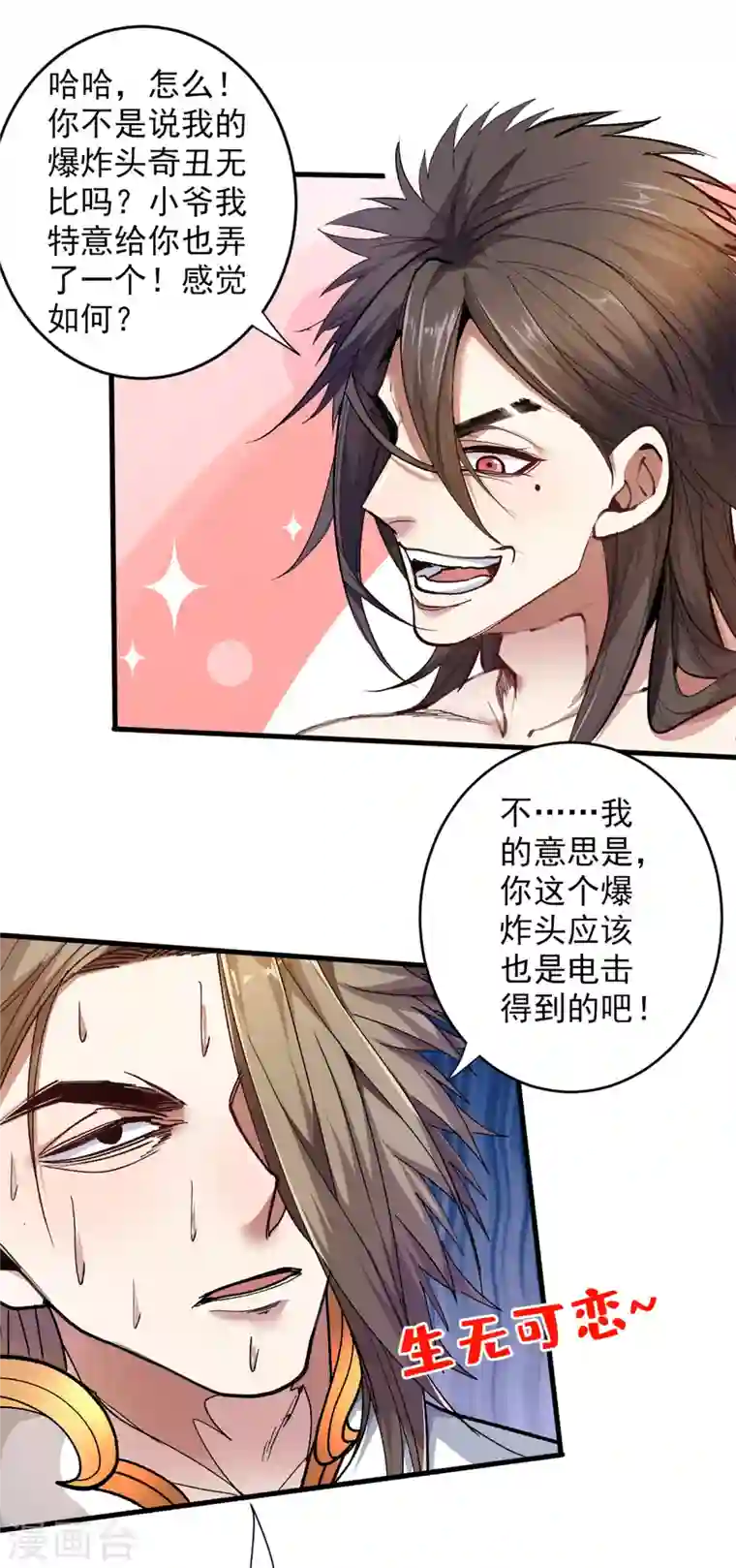 被美女师傅调教成圣的99种方法第22话 我对男人很感兴趣！