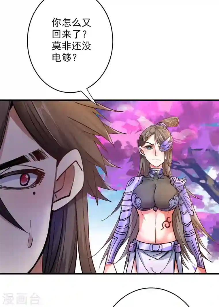 被美女师傅调教成圣的99种方法第22话 我对男人很感兴趣！