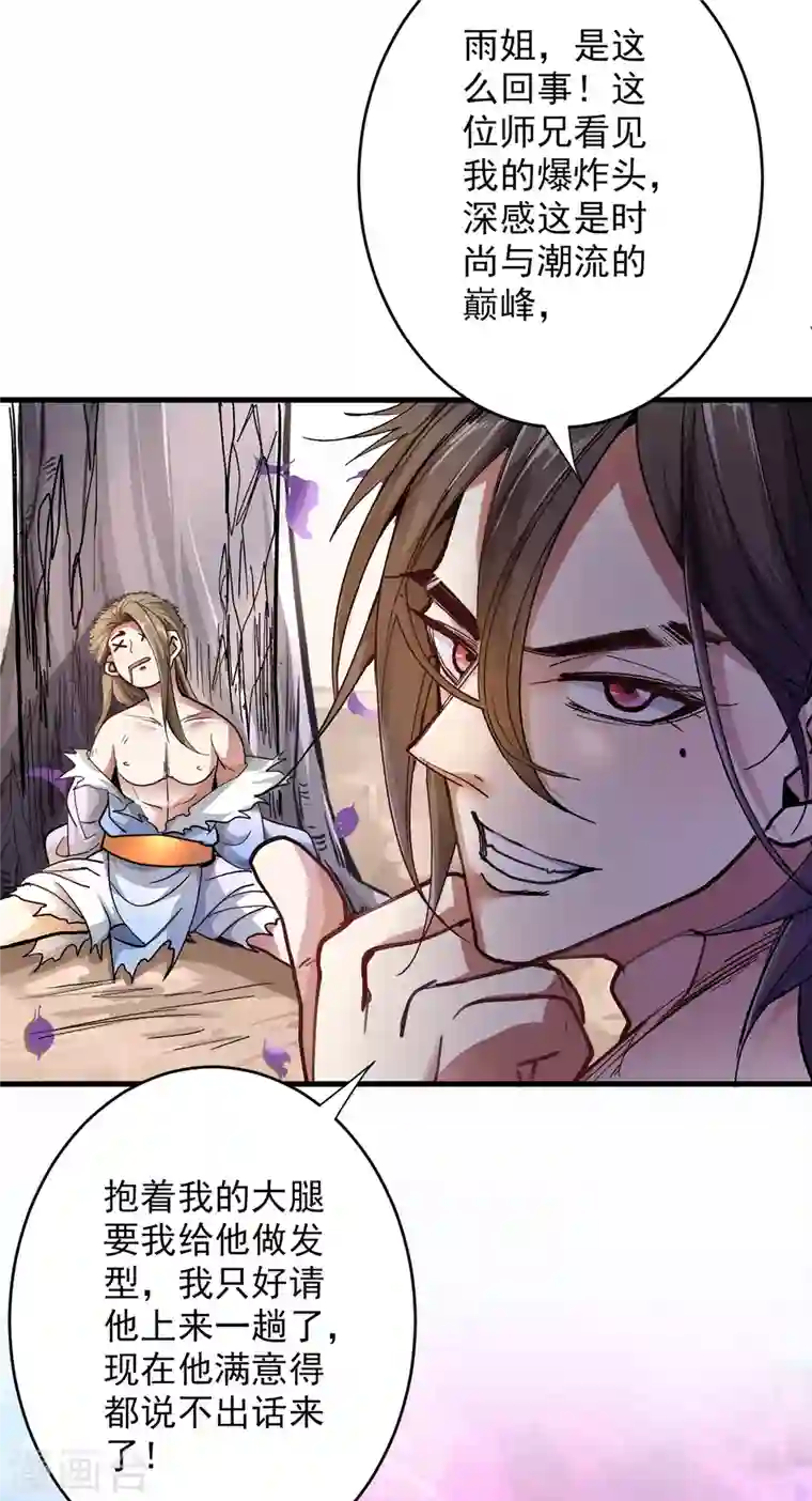 被美女师傅调教成圣的99种方法第22话 我对男人很感兴趣！