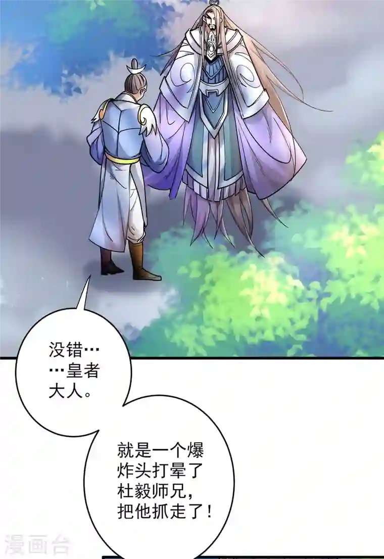 被美女师傅调教成圣的99种方法第22话 我对男人很感兴趣！