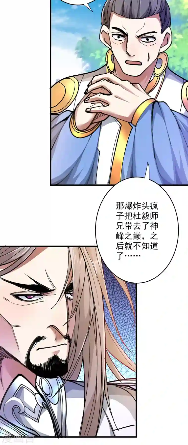 被美女师傅调教成圣的99种方法第22话 我对男人很感兴趣！