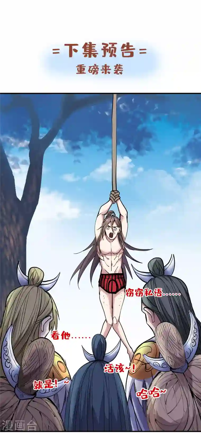 被美女师傅调教成圣的99种方法第22话 我对男人很感兴趣！