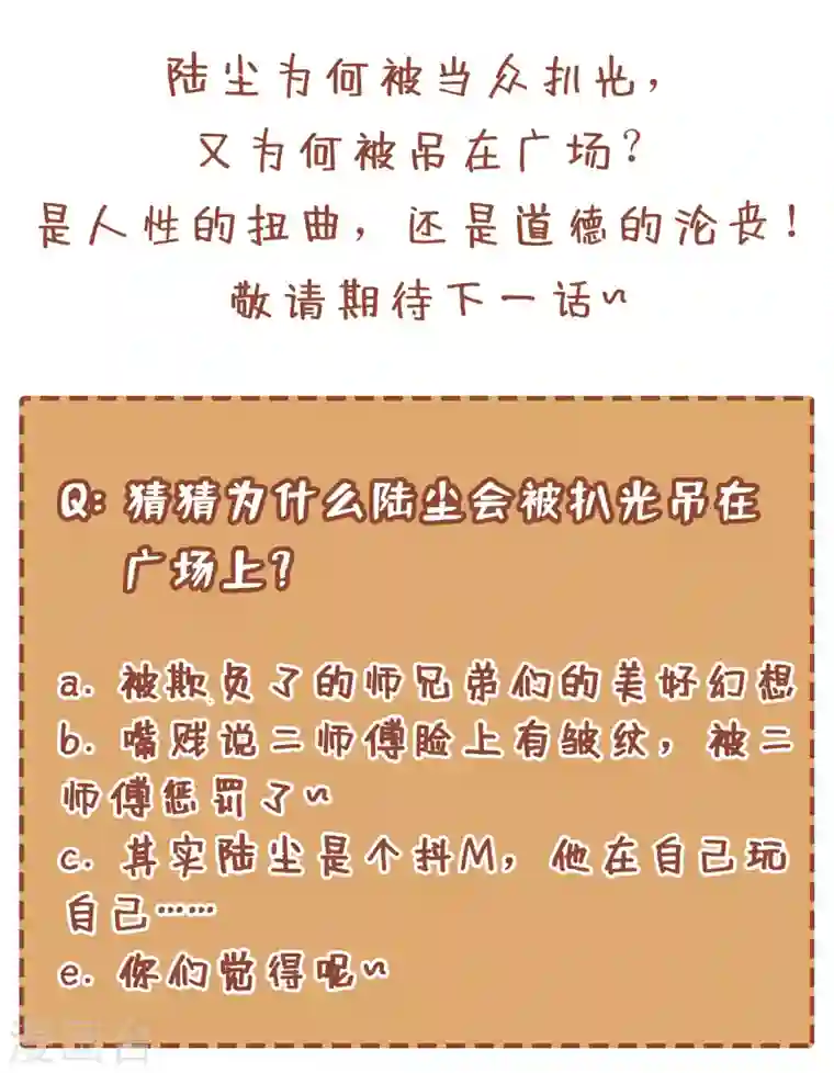 被美女师傅调教成圣的99种方法第22话 我对男人很感兴趣！