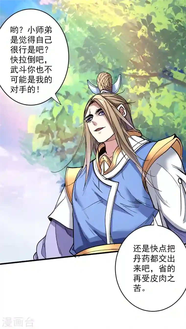 被美女师傅调教成圣的99种方法第22话 我对男人很感兴趣！