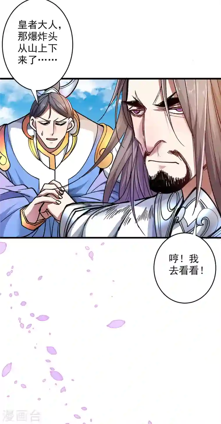 被美女师傅调教成圣的99种方法第23话 谁坑谁还不一定呢！