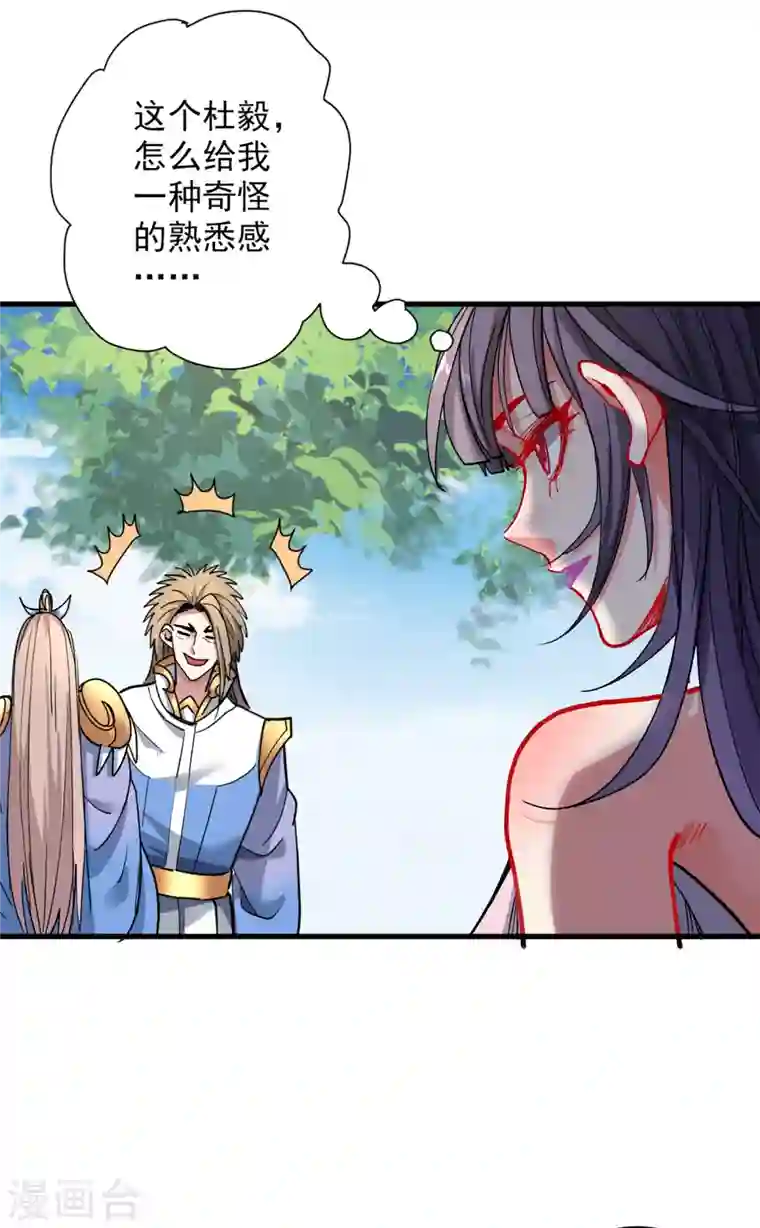 被美女师傅调教成圣的99种方法第23话 谁坑谁还不一定呢！